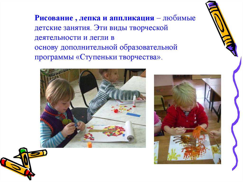 Как научить рисовать ребенка в 2, 3, 4, 5, 6, 7, 8 лет