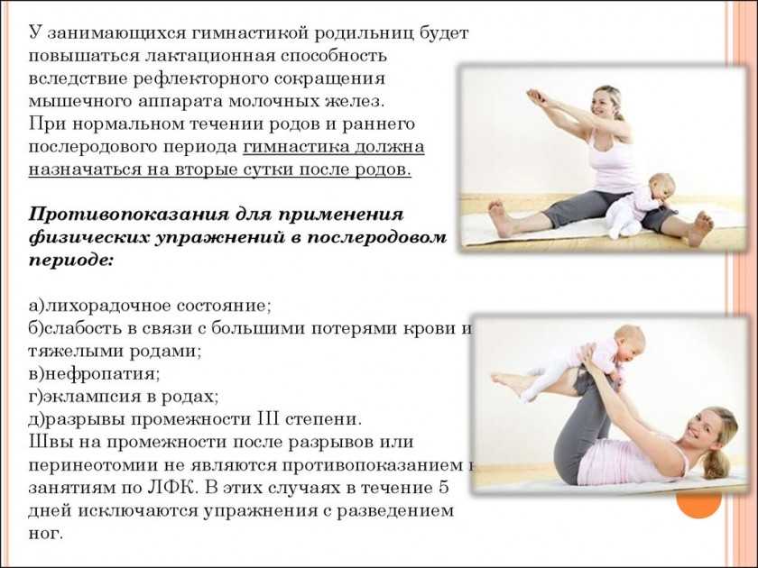 Упражнения после родов для похудения в домашних условиях при грудном и искусственном вскармливании, гимнастика и фитнес, видео
