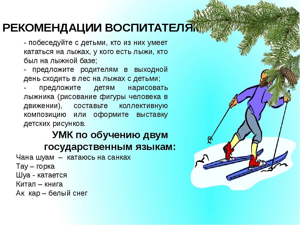 Топ-8 советов как научиться ездить коньковым ходом на лыжах!