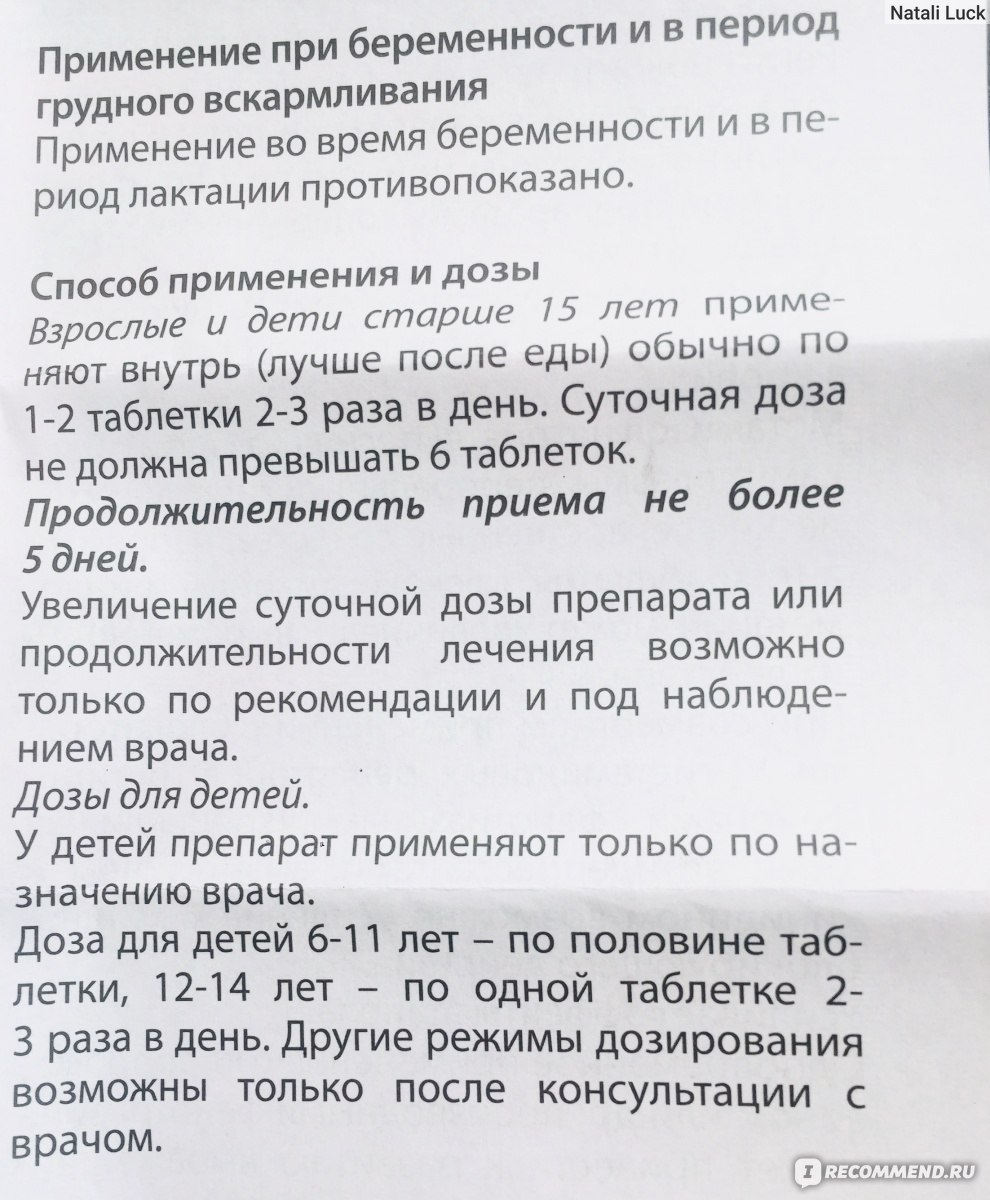 Спазмалгон