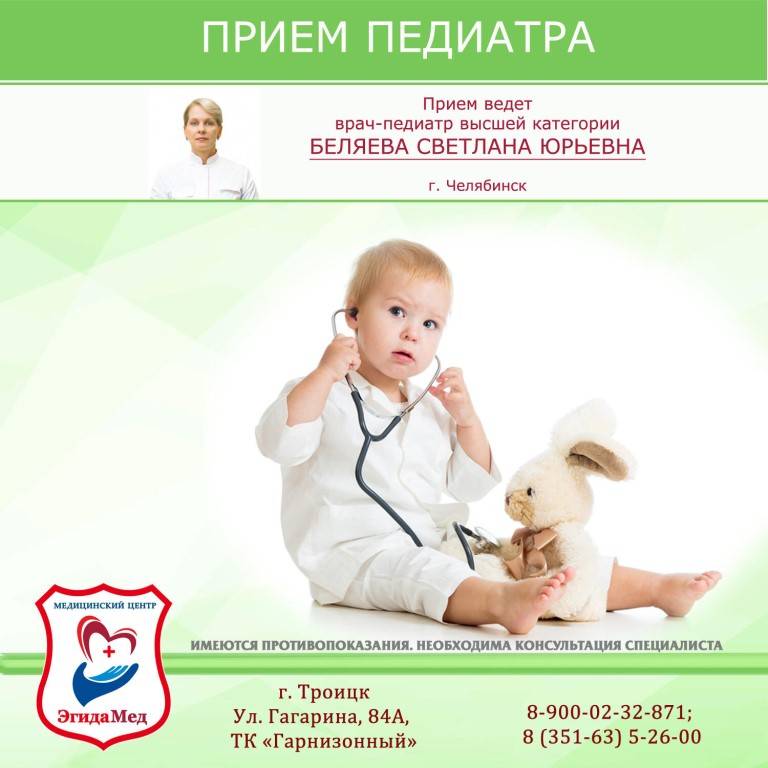Поход к педиатру: 7 важных правил