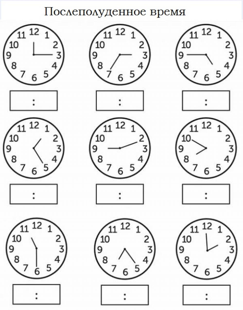 Как определить часы