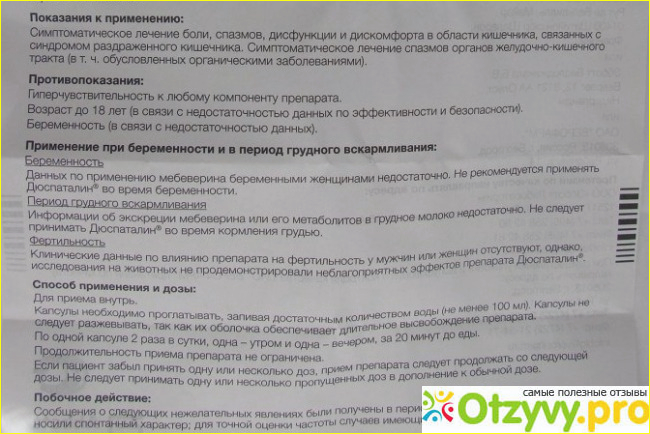 Гептрал - инструкция по применению таблеток, состав, дозировки