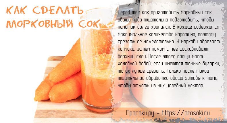 Морковь ребенку: можно ли давать, с какого возраста вводить в прикорм