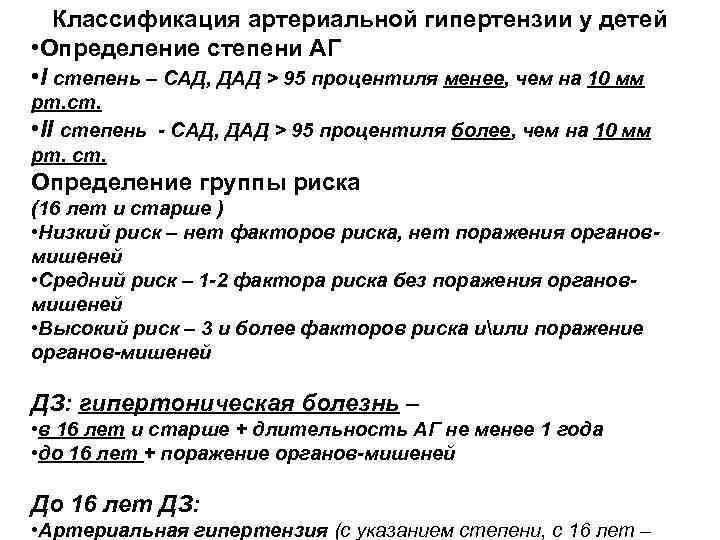 Высокое кровяное давление — гипертония: причины, диагностика, лечение | университетская клиника