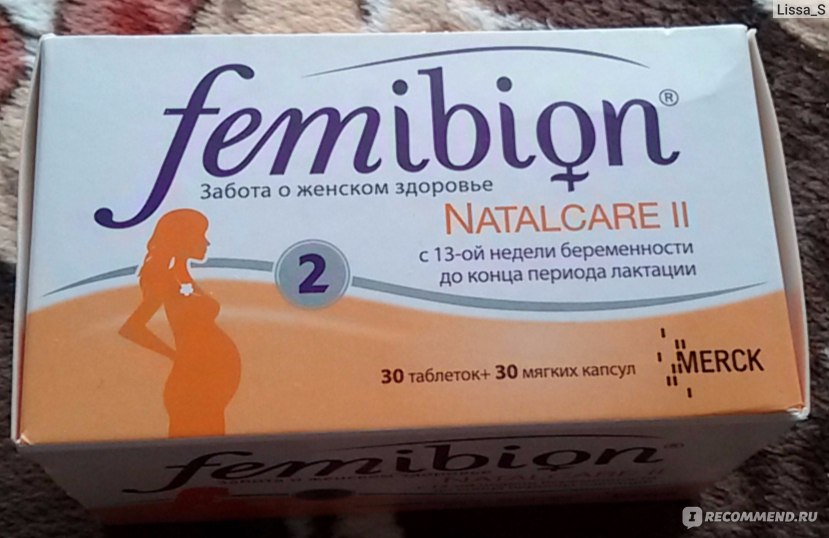 Фемибион 1 и 2 при грудном вскармливании, можно ли принимать кормящим мамам