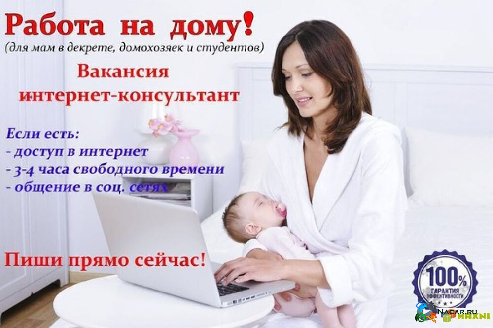 Топ-15 онлайн работ для мам в декрете 2023