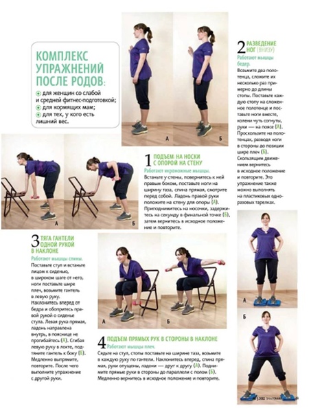 Восстановительная гимнастика после родов: 14 простых упражнений