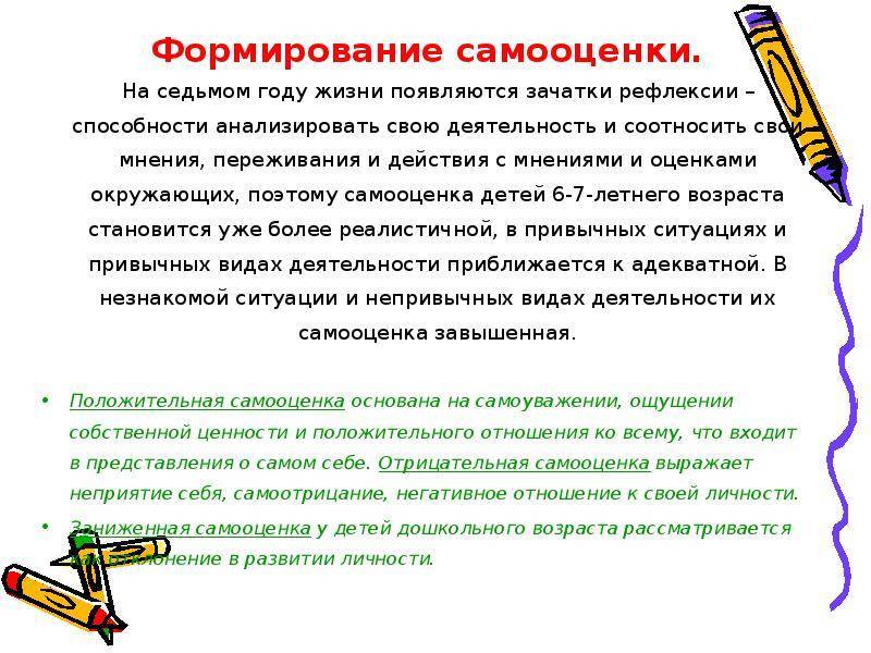 8 надежных способов помочь ребенку развить позитивную самооценку