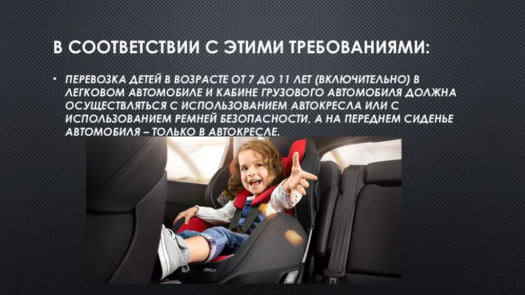 Можно ли перевозить ребенка на переднем сиденье: правила пдд, перевозка детей в автомобиле - realconsult.ru