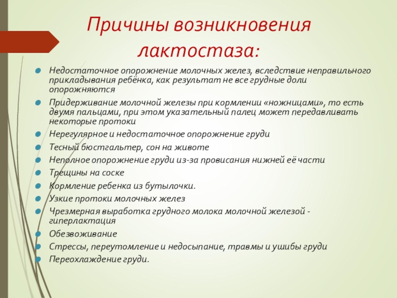 Лактостаз | блог родильного дома leleka | медиацентр | роддом лелека