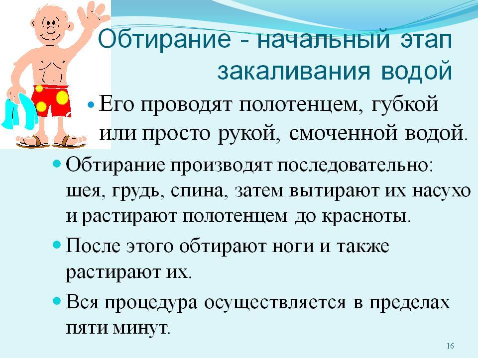 Как закалять ребенка: правила и рекомендации, мифы и заблуждения. закаливание ребенка в домашних условиях. с чего начать, основные принципы для новорожденного, детей 2-3, 5-10 лет. советы комаровского