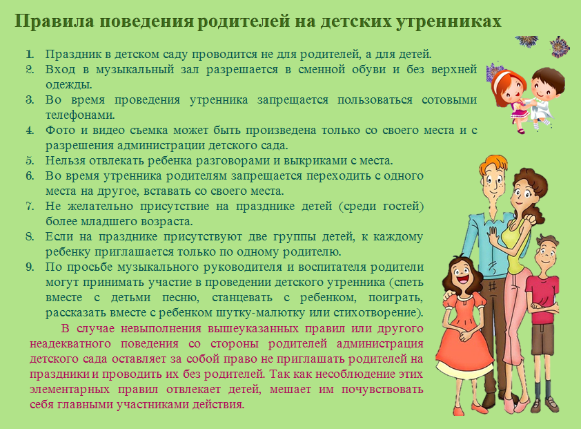 4 ошибки родителей при адаптации ребенка в детском саду | ipsyholog.ru