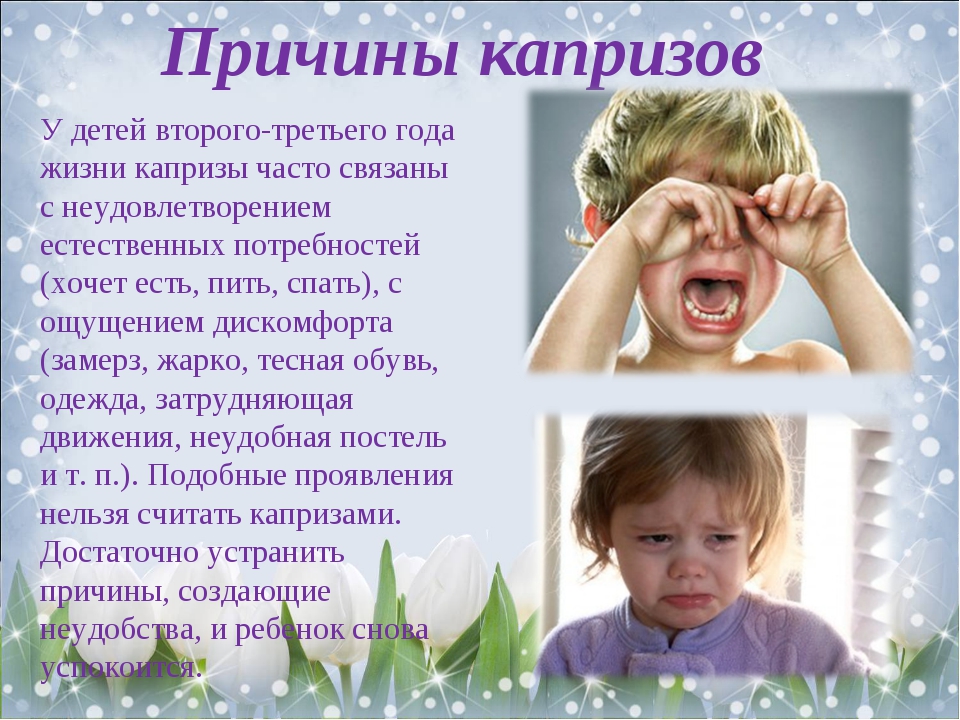 Ребенок плачет в садике: что делать (советы комаровского, детского психолога)