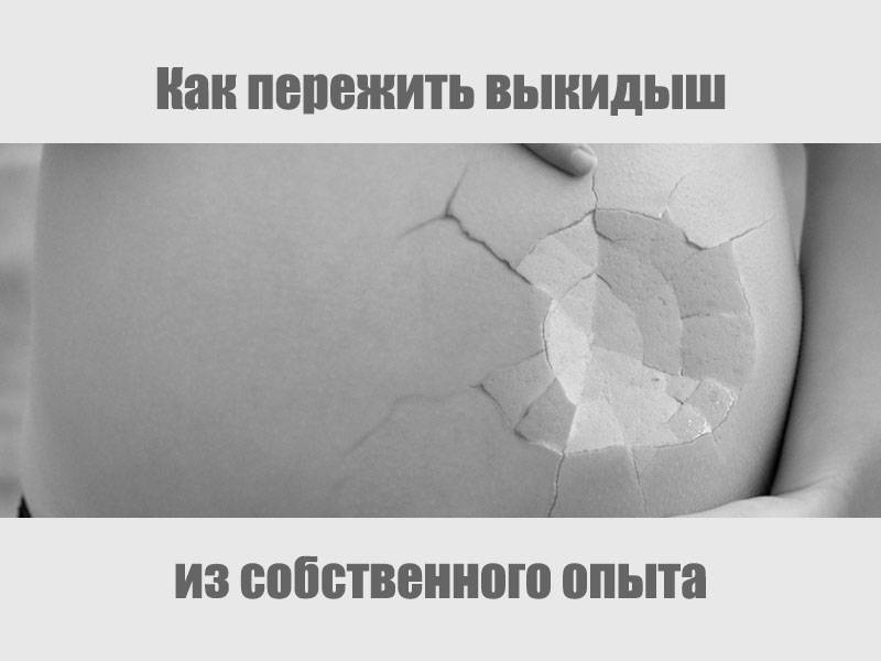 Осложнения беременности