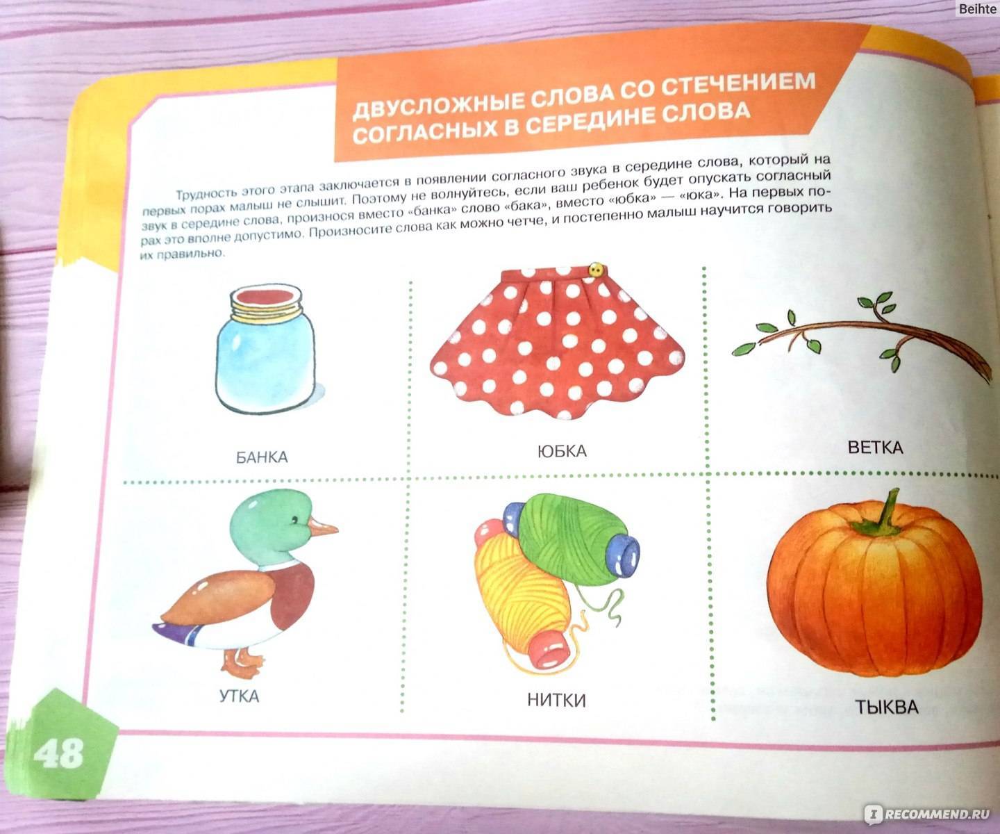Как научить ребенка говорить в 2 года и сколько слов он должен знать? ????????