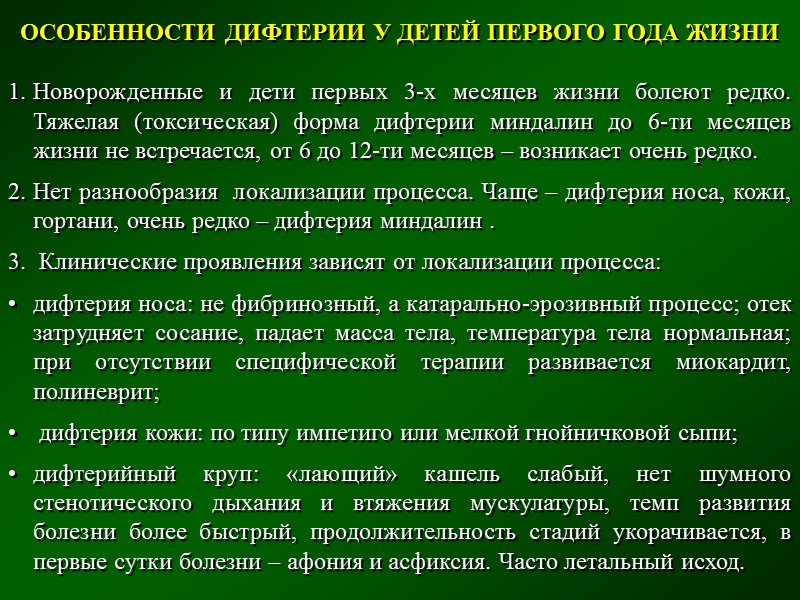 Скарлатина: что нужно знать всем родителям
