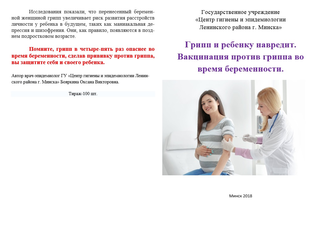 Вакцинация беременных - рекомендации в европе и сша. какие прививки делают беременным, и какие противопоказаны по мнению иностранных врачей | аборт в спб