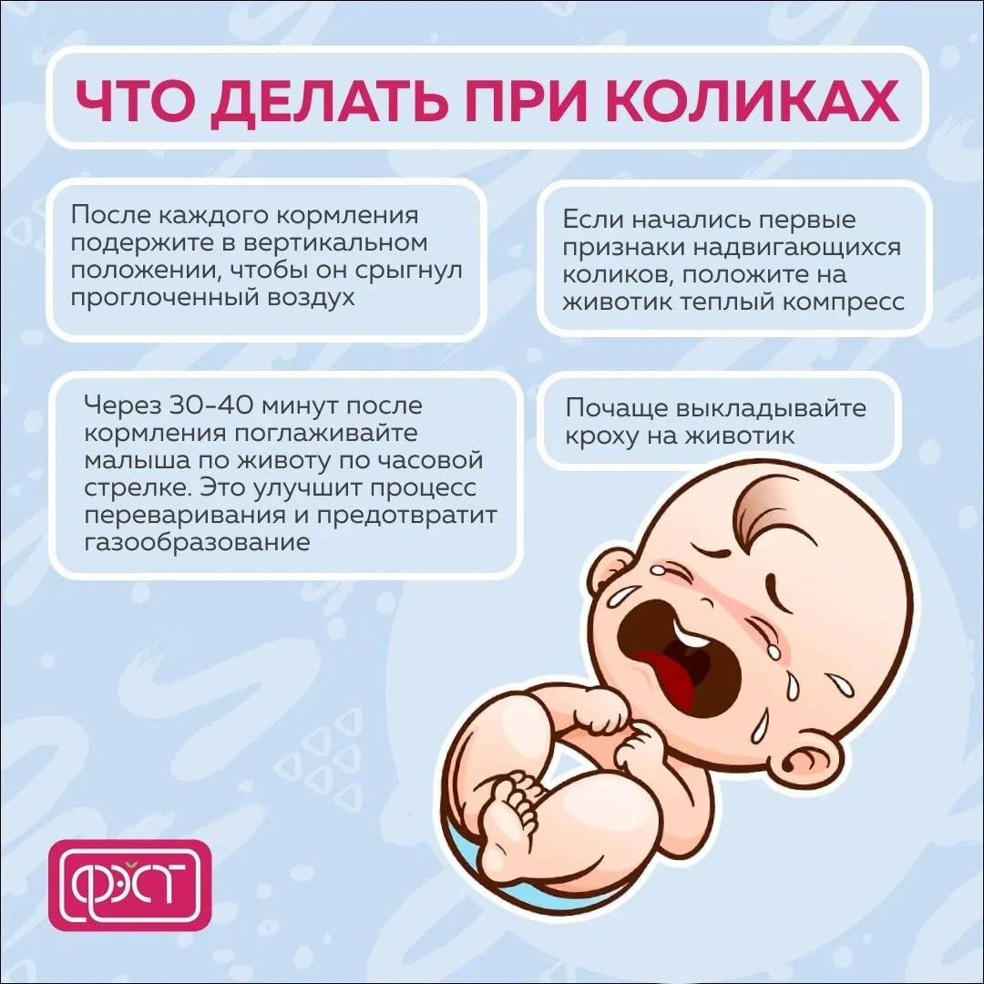 У новорожденного урчит и бурлит в животе при кормлении: почему это происходит и что делать
