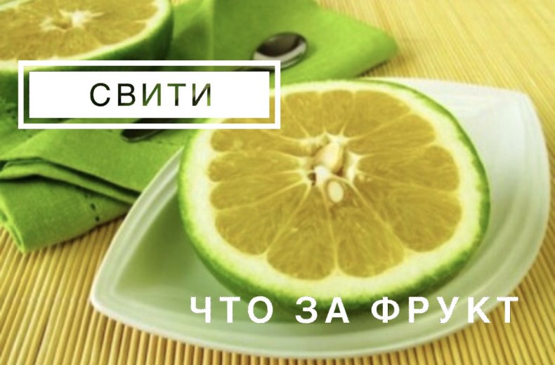 Спелый свити какого цвета – minproduct.ru