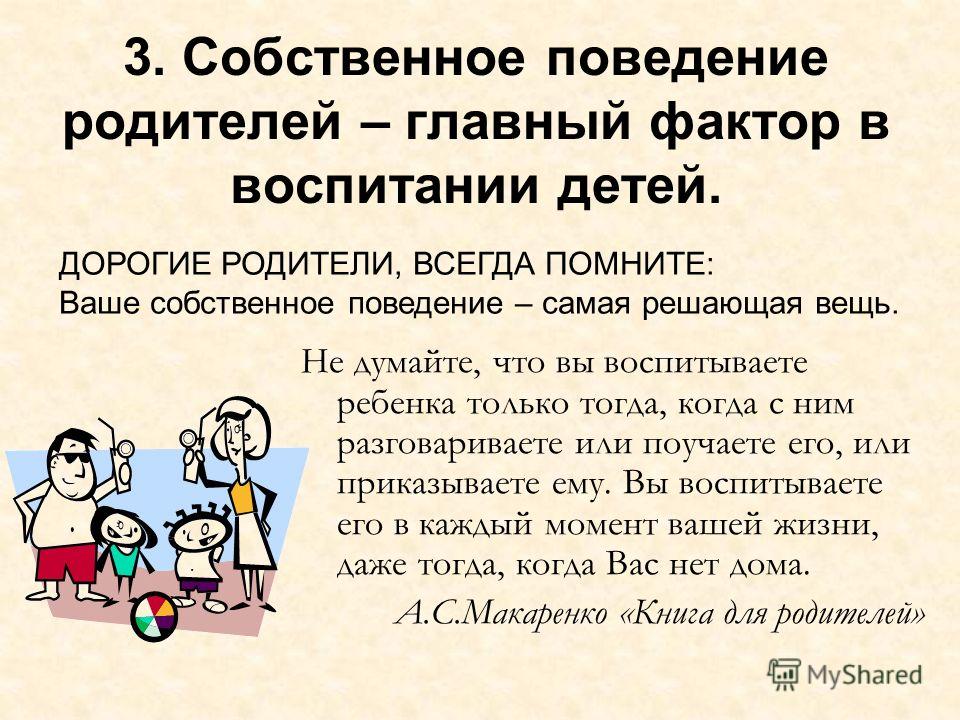 Семья и дети цитаты советы в картинках