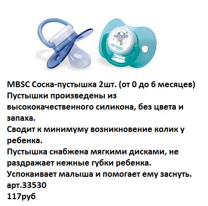 Пустышки для новорожденных: какие лучше? :: syl.ru