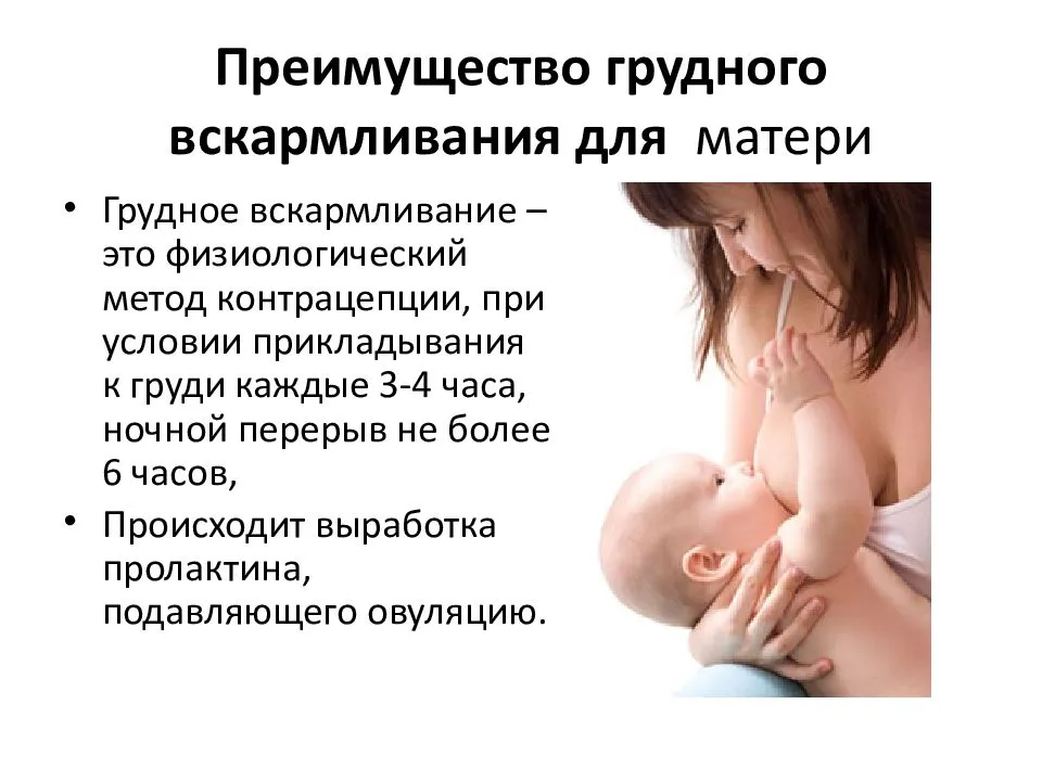 Питание кормящей мамы в первый месяц после родов | подольская городская детская поликлиника № 3
