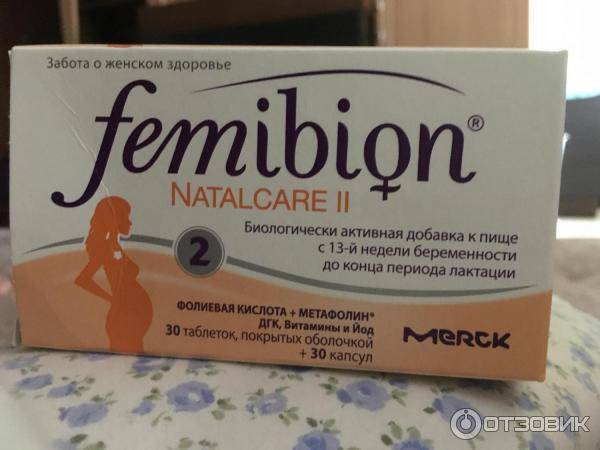 Витамины Фемибион для кормящих мам