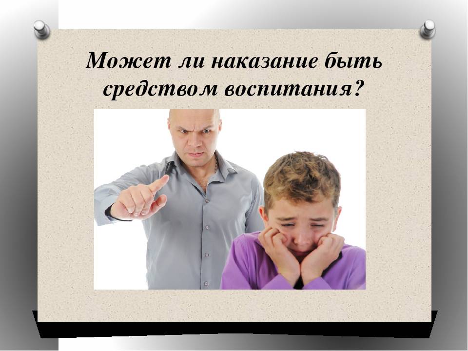 Как воспитать ребенка правильно: без криков и наказаний (советы психолога)