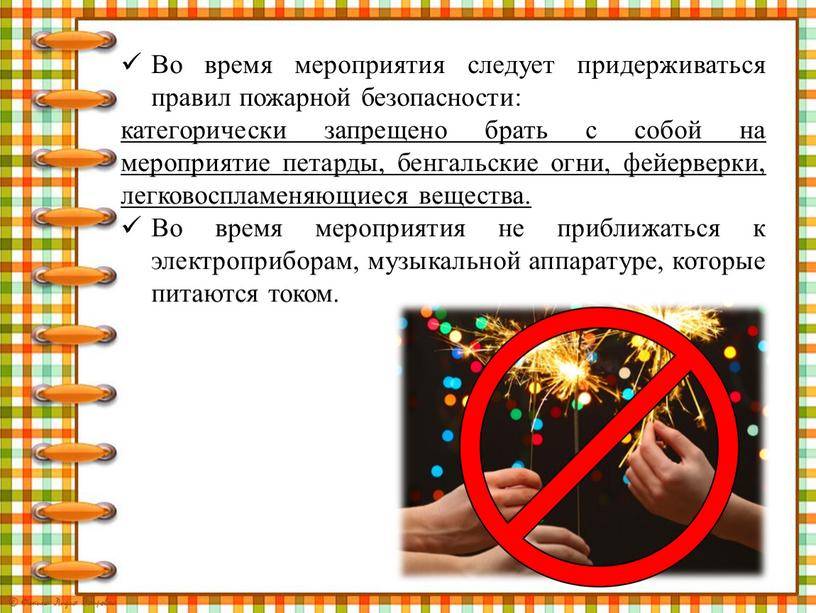 Петарды детям не игрушка: напоминаем о правилах обращения с пиротехникой в преддверии праздников