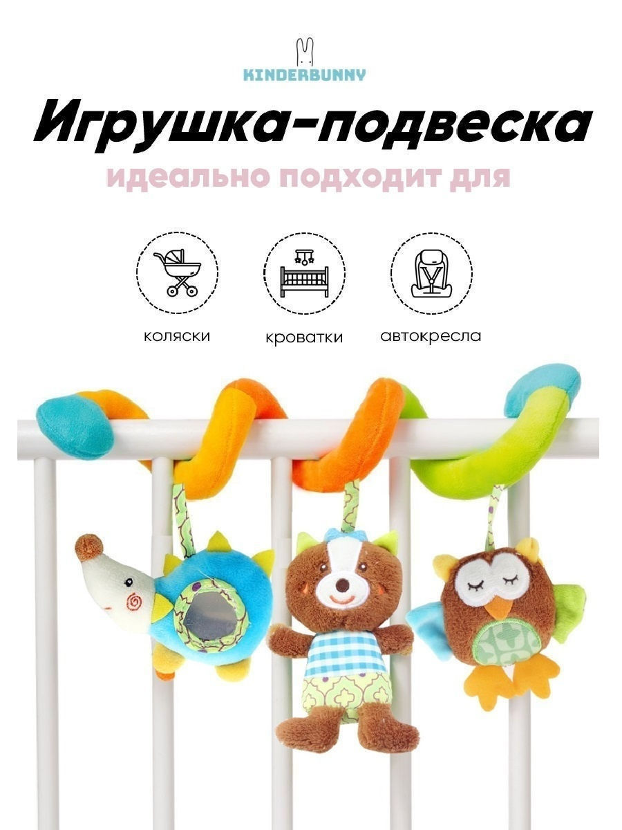 Игрушки над кроваткой для новорожденных: какие выбрать