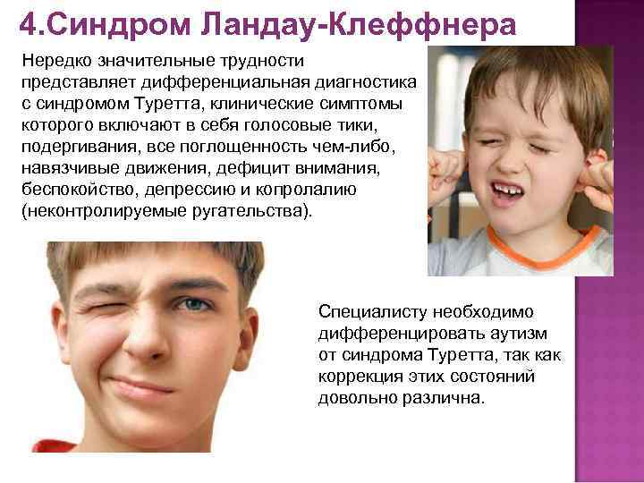 Неврозы у детей и подростков, лечение неврозов у детей и подростков в саратове, россии