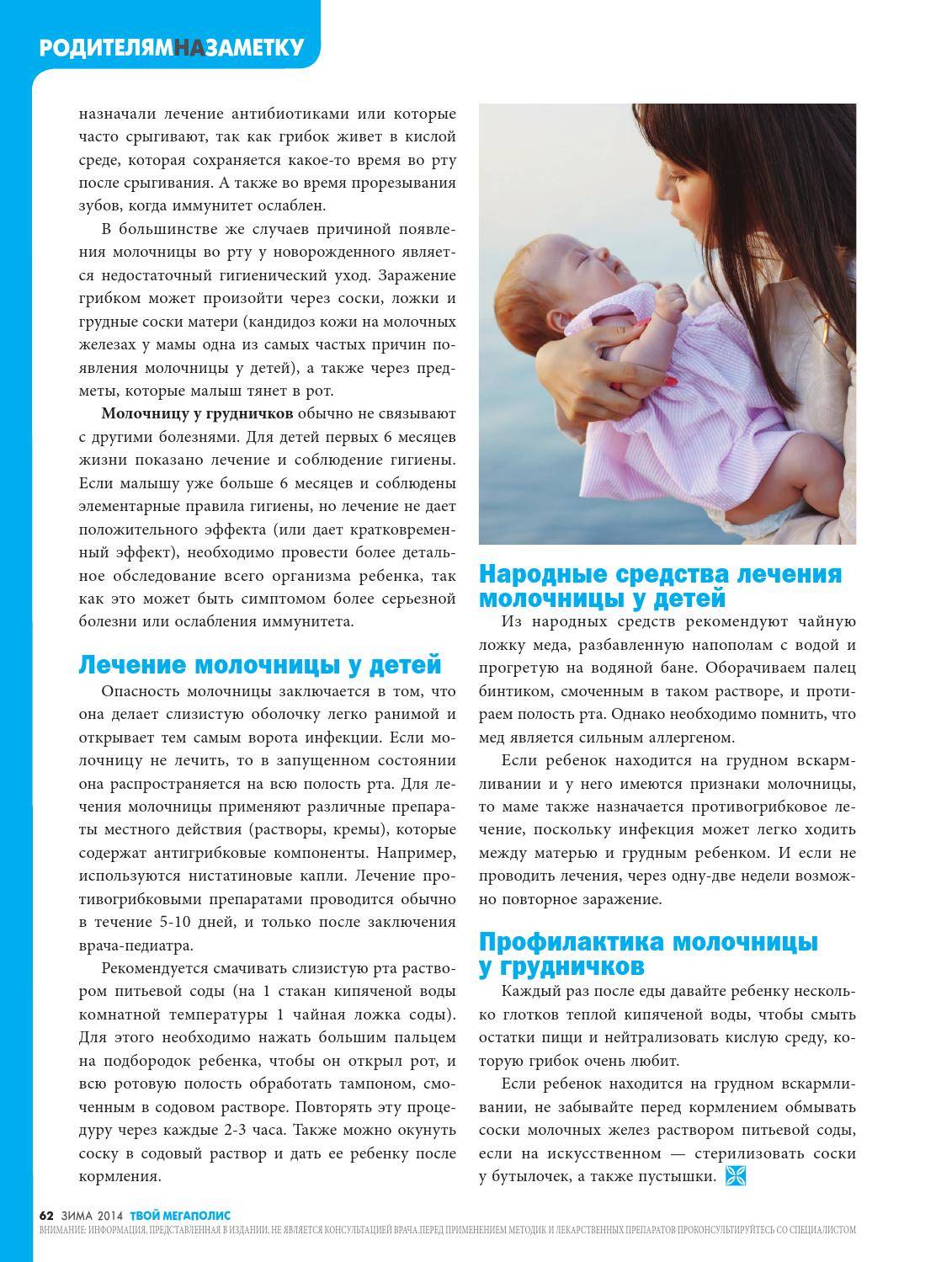 Срыгивание у новорожденных после кормления: причины и лечение, мнение комаровского