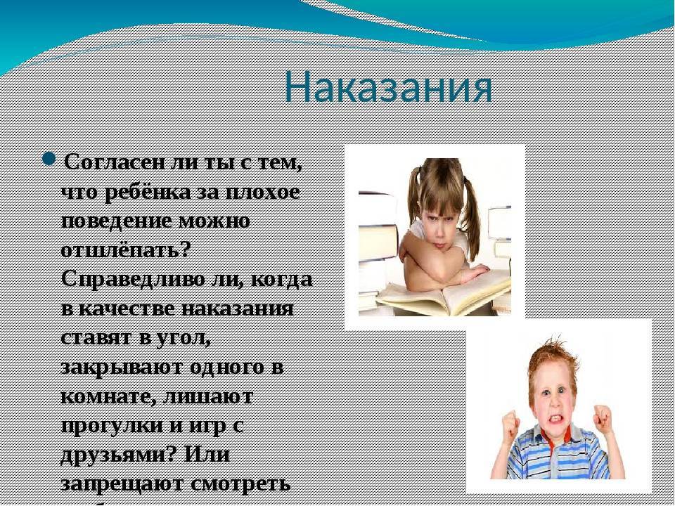 Расстройство поведения у детей и подростков