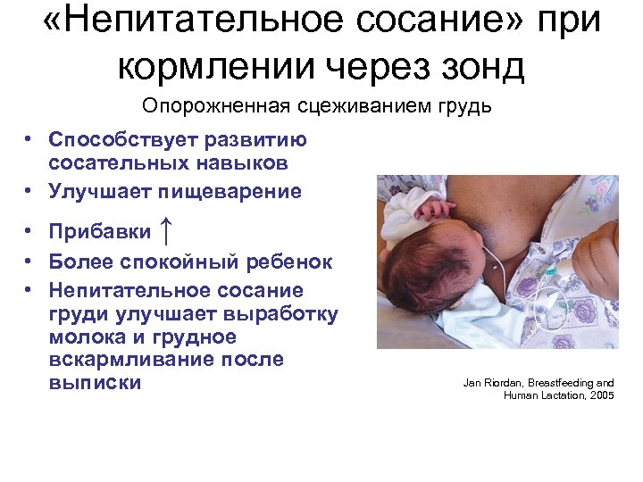 Можно ли кормить спящего младенца из бутылочки