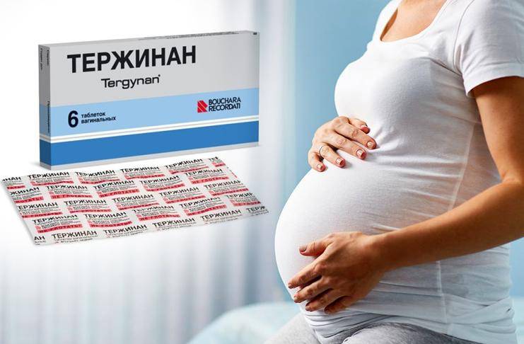 Свечи тержинан при беременности в 1, 2 и 3 триместрах: инструкция по применению, показания, противопоказания, аналоги и отзывы