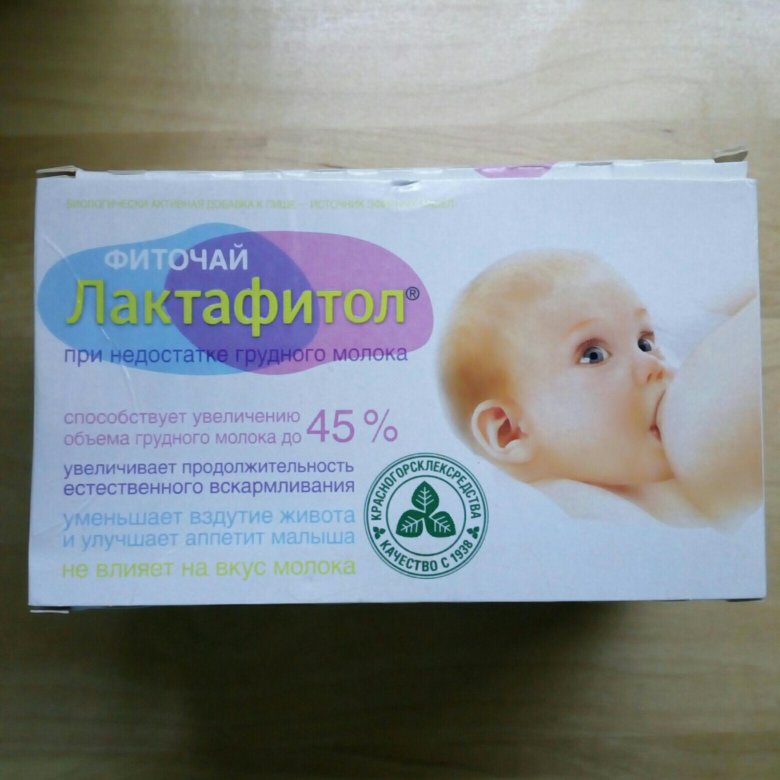 Лактафитол — травяной чай, способствующий образованию грудного молока у кормящей мамы
