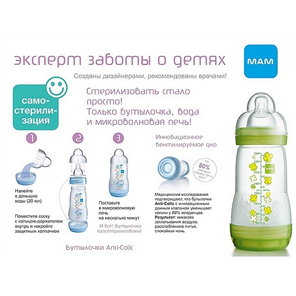 Лучшие бутылочки для новорожденных в 2022 году