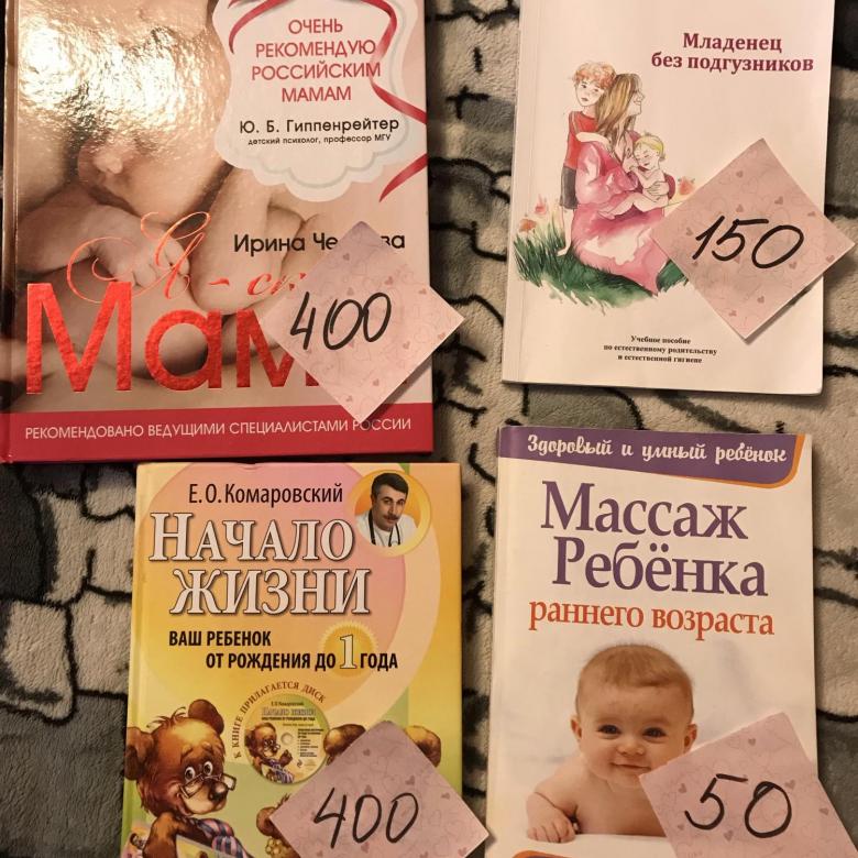 Рождение мамы книга. Книга для мам новорожденных. Книги для мам популярные. Книга для мамы новорожденного. Книги о маме.