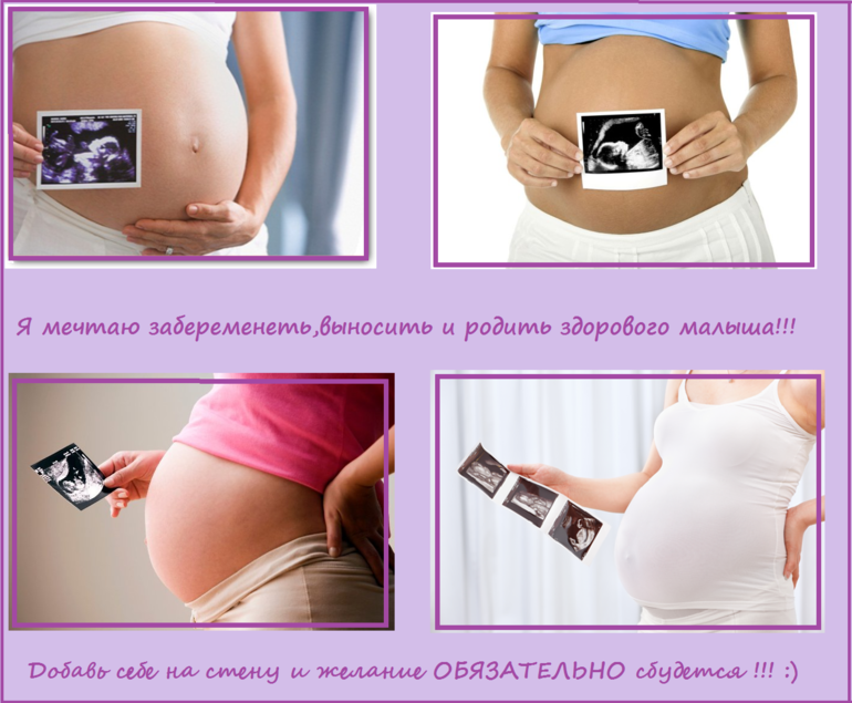 Постановка на учет по беременности в женской консультации
