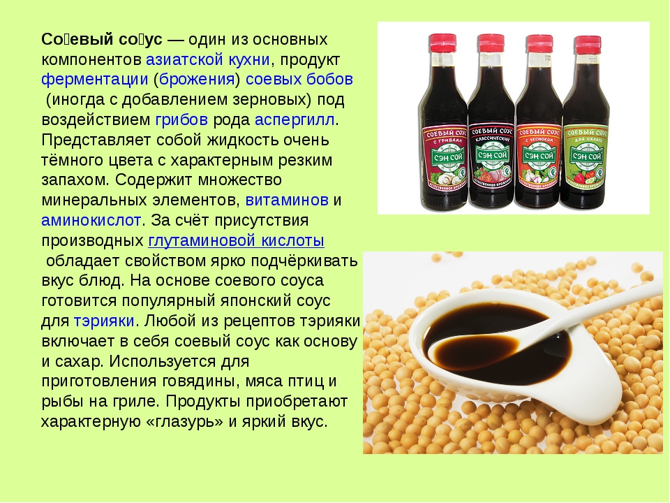 Соевый соус как сделать
