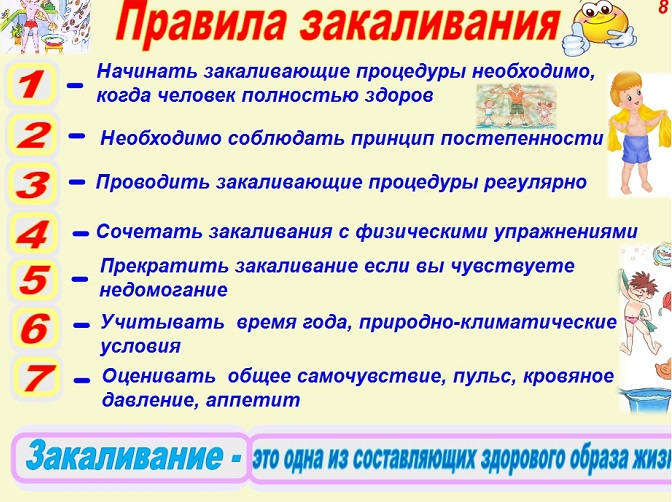 Закаливание детей