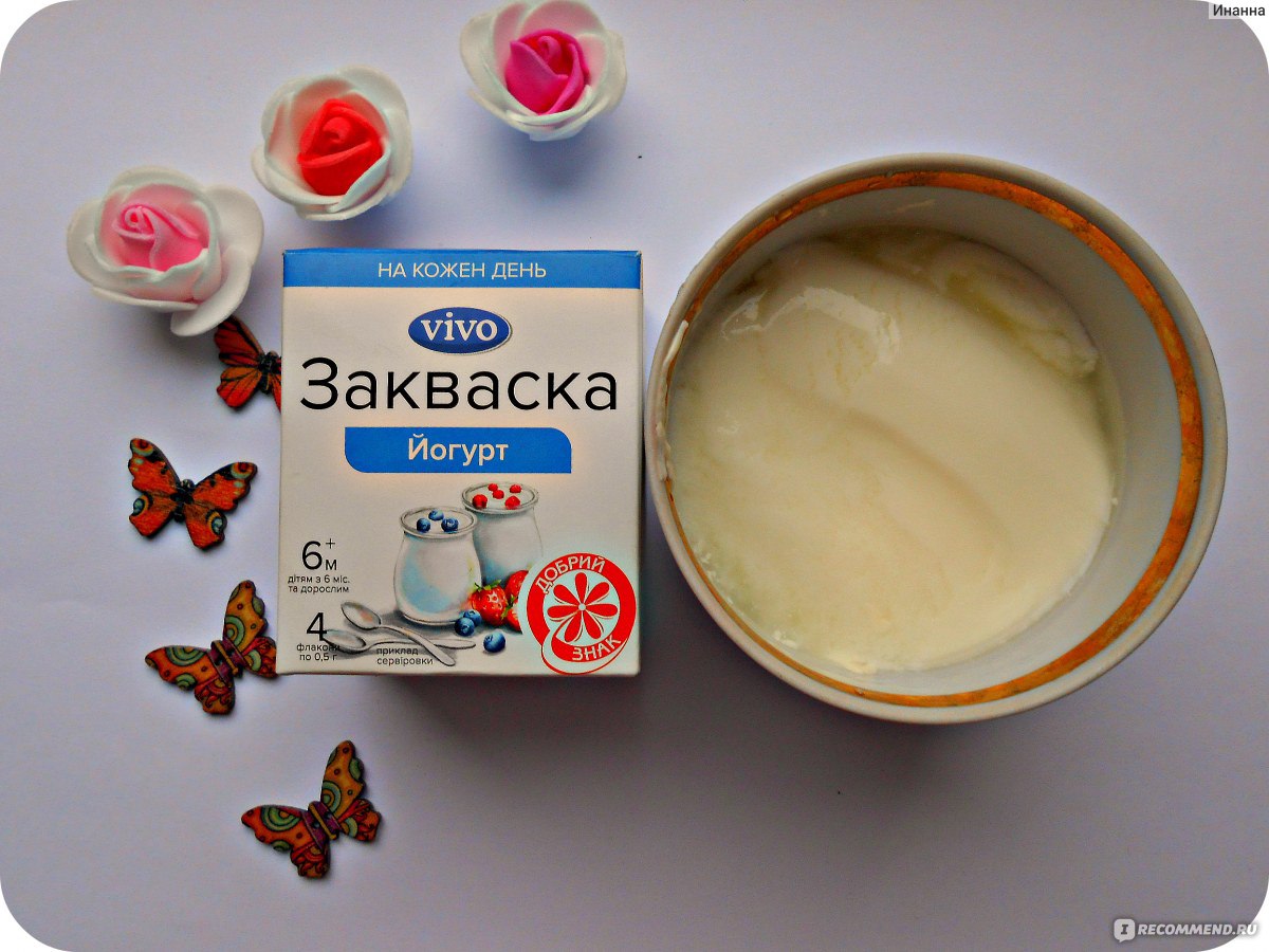 Йогурт для детей: какой йогурт можно давать детям, домашние рецепты из закваски | nutrilak
