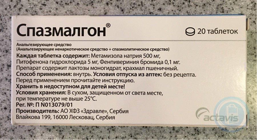 Спазмалгон. инструкция по применению. справочник лекарств, медикаментов, бад