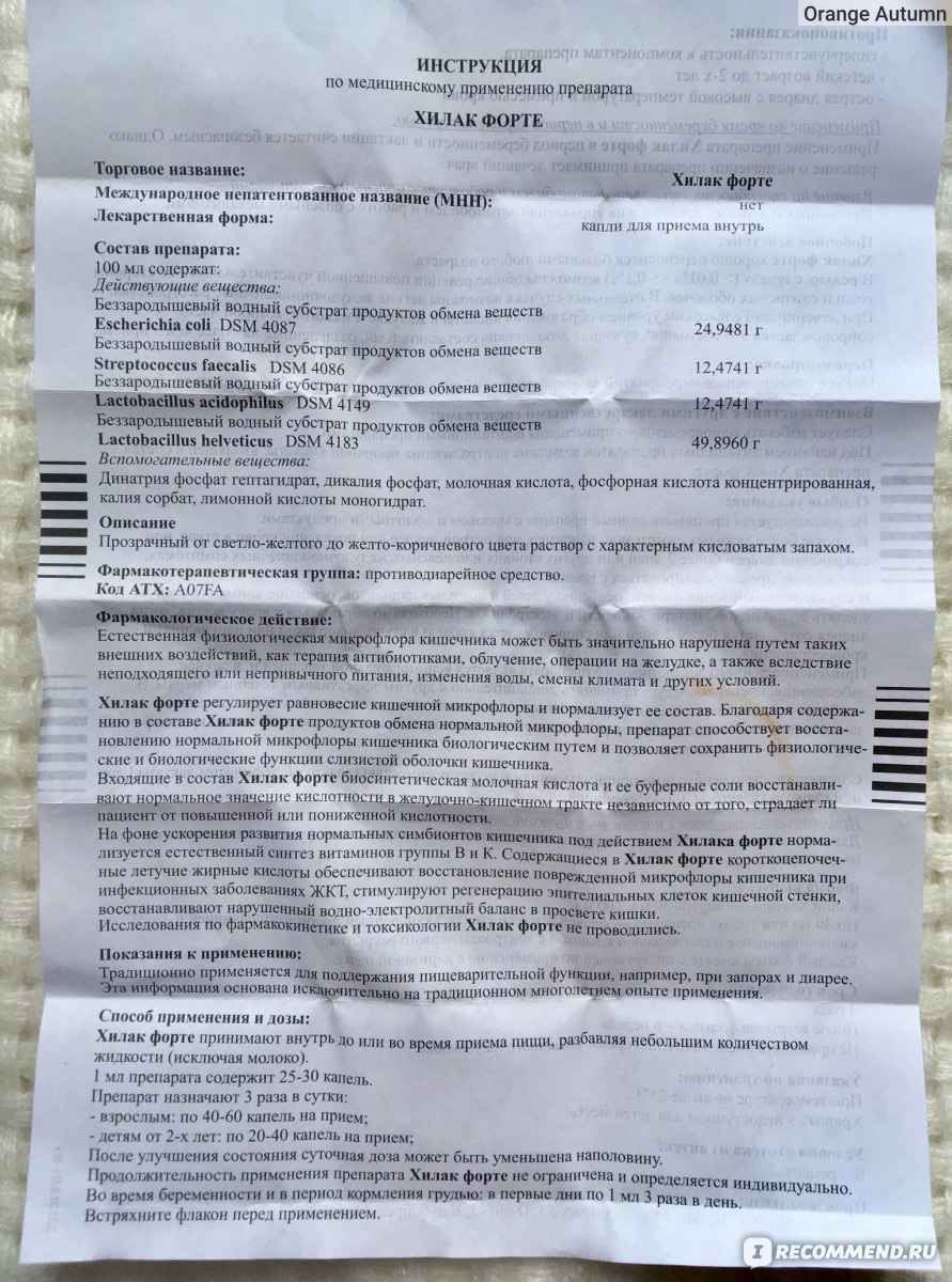 Для чего детям назначают магне в6?