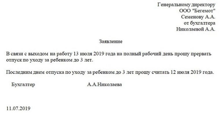 Если нужно выходить из декрета на работу, а мама беременна вновь, но срок ранний. как действует в таком случае работодатель? - я happy mama