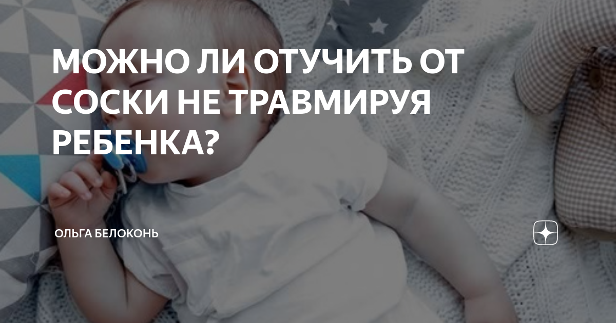 ➤ как отучить ребенка от грудного вскармливания