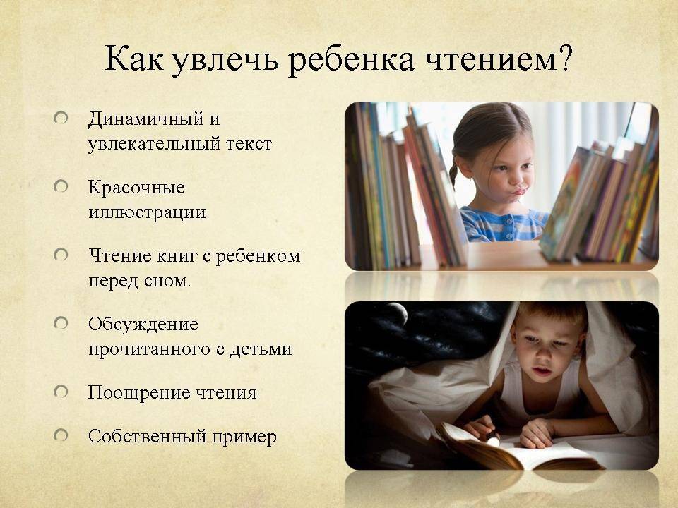 Как увлечь ребёнка чтением: 8 простых шагов