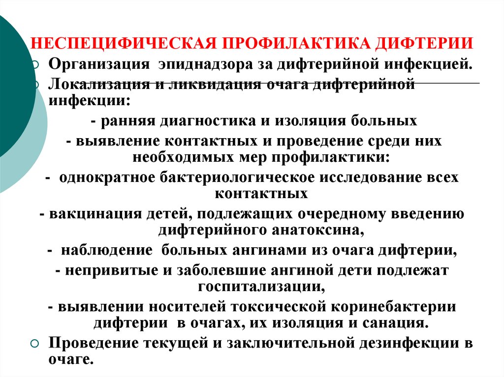 Скарлатина: не путайте с ангиной | университетская клиника