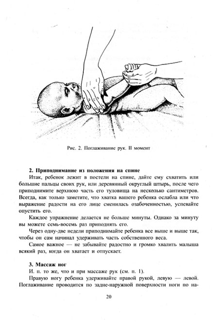 Польза массажа для ребенка от рождения и до года: основы массажа (6 видео инструкций)